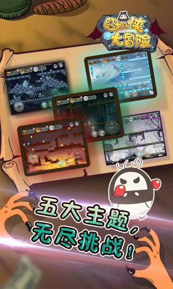 囧囧侠大冒险  九游版手游app截图