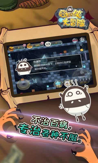 囧囧侠大冒险  九游版手游app截图