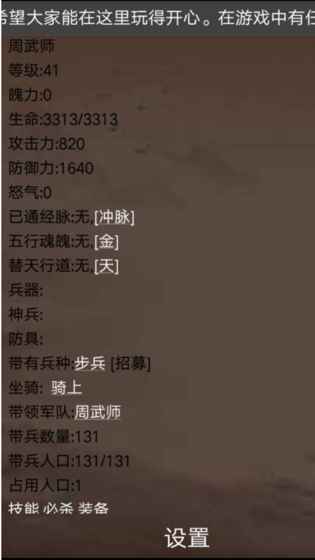 鸟雄手游app截图