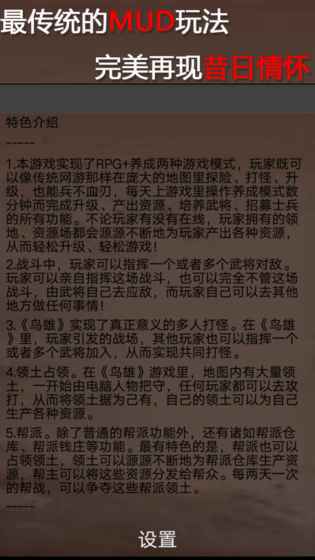 鸟雄手游app截图
