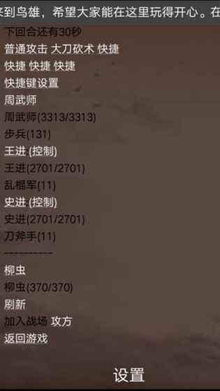 鸟雄手游app截图
