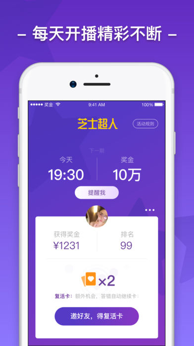 芝士超人手机软件app截图