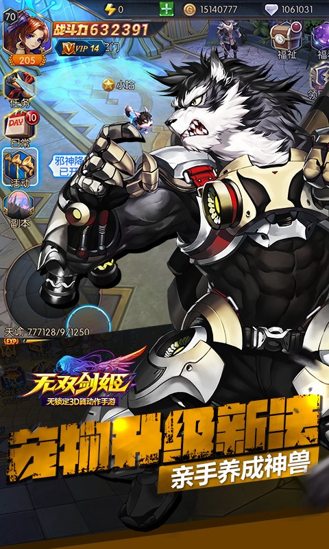 无双剑姬 九游版手游app截图
