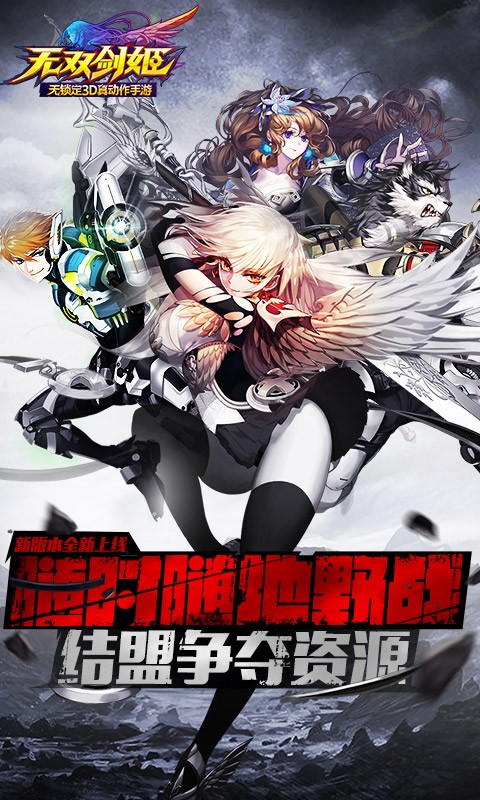 无双剑姬 九游版手游app截图