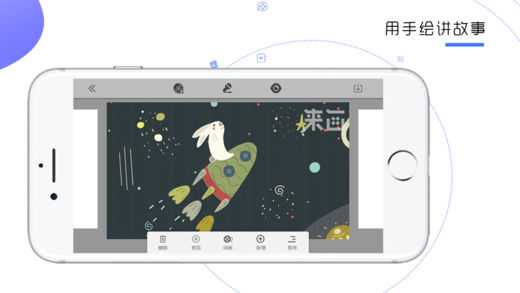 来画视频手机软件app截图