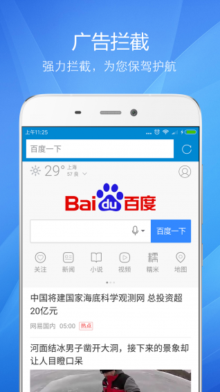 河狸浏览器手机软件app截图