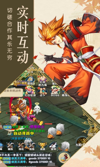 阴阳少年手游app截图