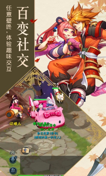 阴阳少年手游app截图