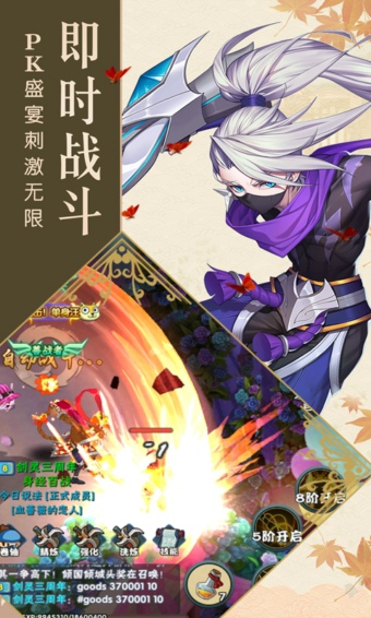 阴阳少年手游app截图