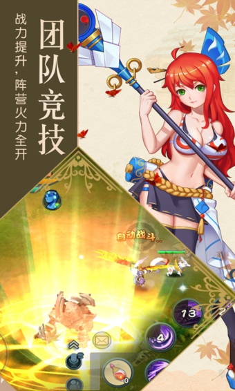 阴阳少年手游app截图