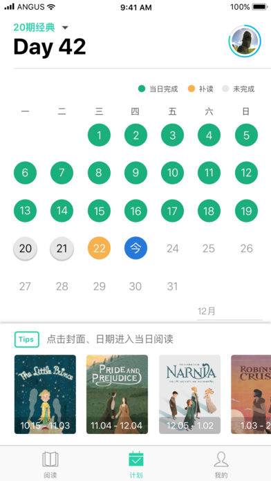 薄荷阅读手机软件app截图
