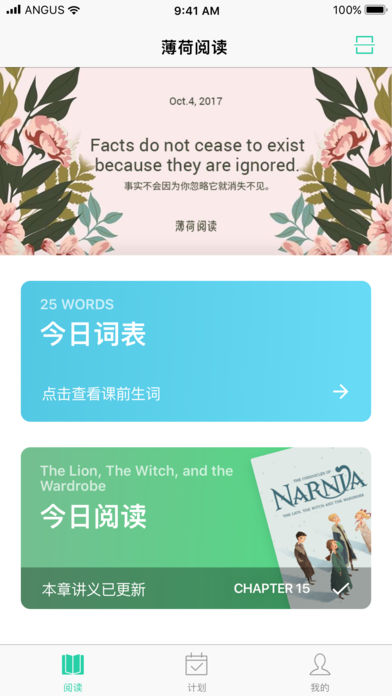 薄荷阅读手机软件app截图