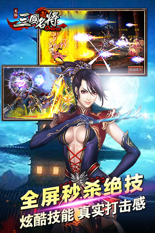 天拓三国名将 九游版手游app截图