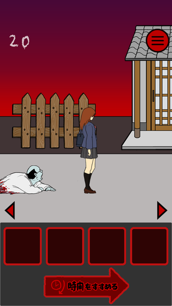 当心身后手游app截图