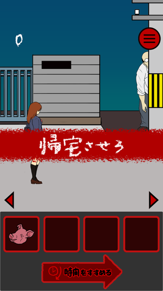 当心身后手游app截图