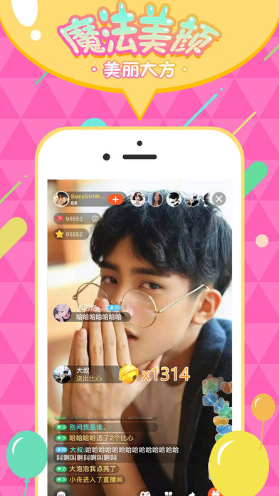 飞鱼直播 电脑版手机软件app截图
