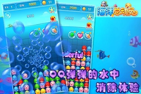 海洋总动员中文版  九游版手游app截图