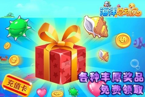 海洋总动员中文版  九游版手游app截图