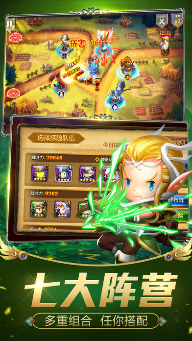 放开那骑士手游app截图