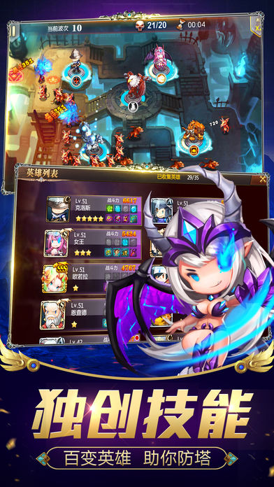 放开那骑士手游app截图