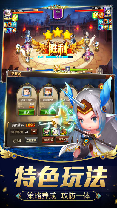 放开那骑士手游app截图