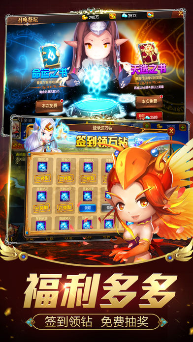 放开那骑士手游app截图