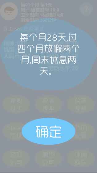 吃土计划手游app截图