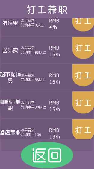 吃土计划手游app截图