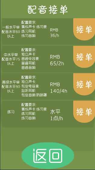 吃土计划手游app截图