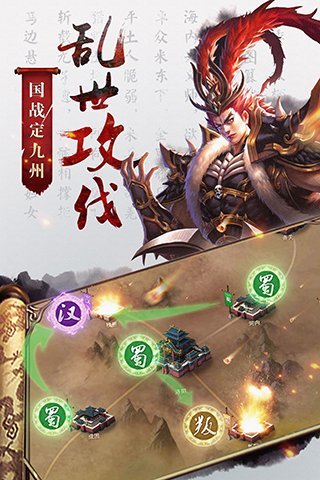 国战来了 九游版手游app截图