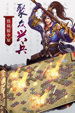 国战来了 九游版手游app截图
