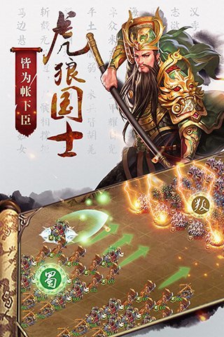 国战来了 九游版手游app截图