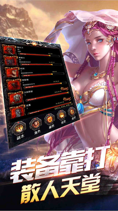 烈焰手游app截图