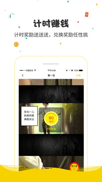 惠动漫手机软件app截图