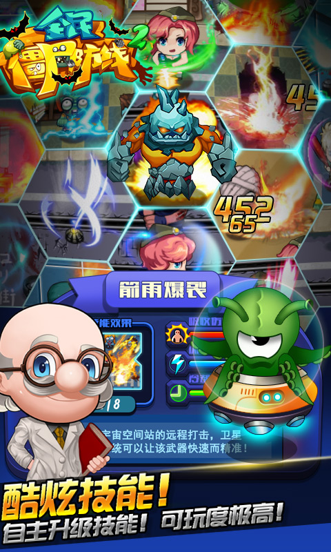 全民僵尸防线2  九游版手游app截图