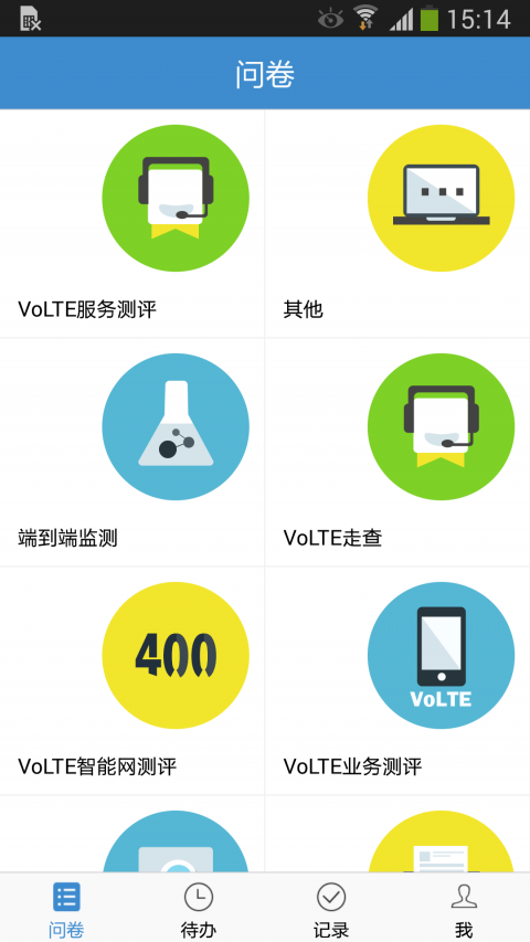答题吧手机软件app截图