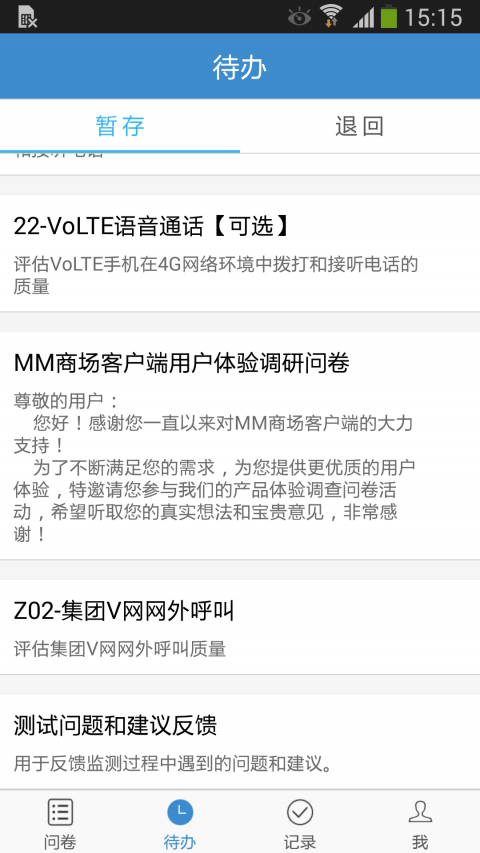 答题吧手机软件app截图