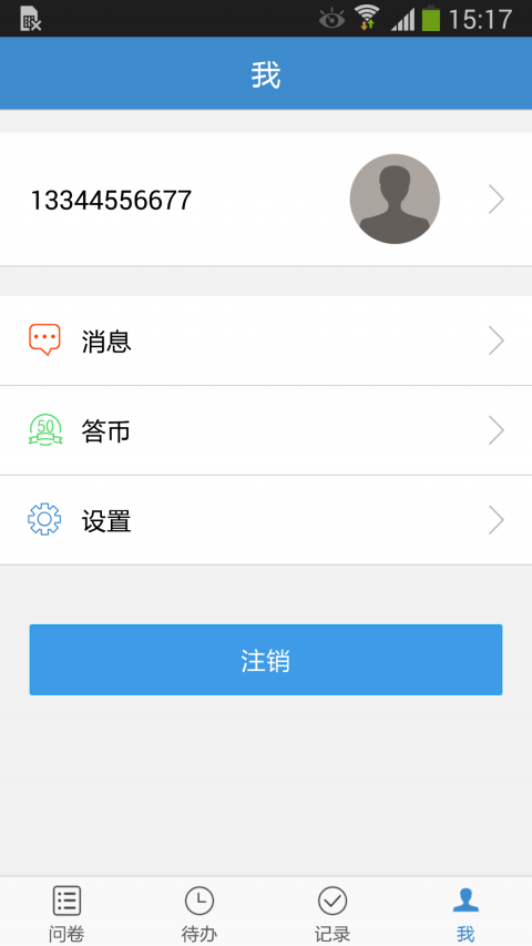 答题吧手机软件app截图