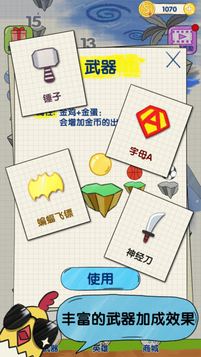 英雄打砖块手游app截图
