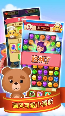 全民消蛋糕  九游版手游app截图