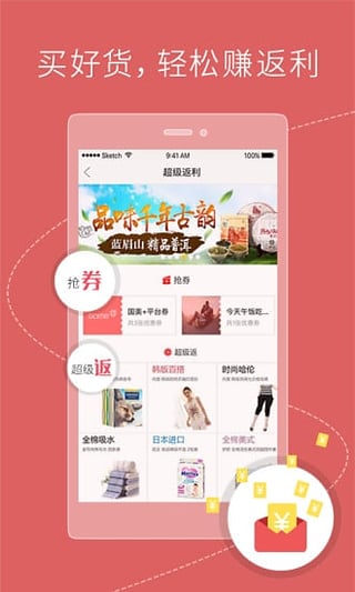 国美Plus手机软件app截图