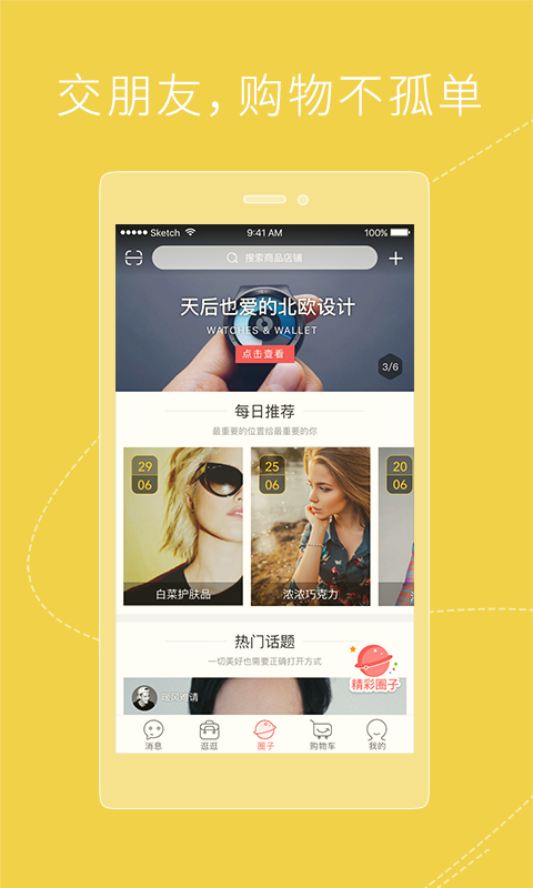 国美Plus手机软件app截图