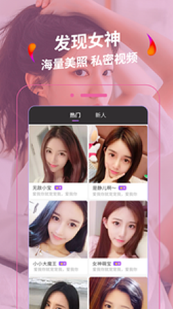 秘蜜聊手机软件app截图