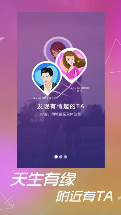 水聊手机软件app截图