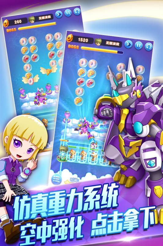 斗龙战士：天降小怪兽 九游版手游app截图