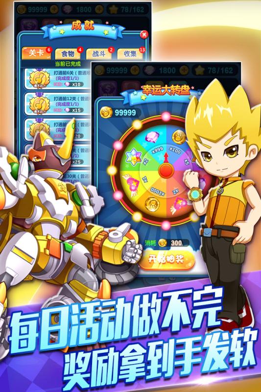 斗龙战士：天降小怪兽 九游版手游app截图