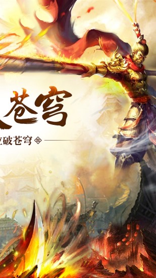 混沌天体手游app截图