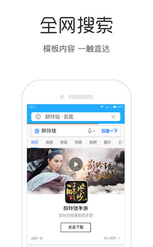 火树浏览器手机软件app截图