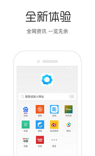 火树浏览器手机软件app截图