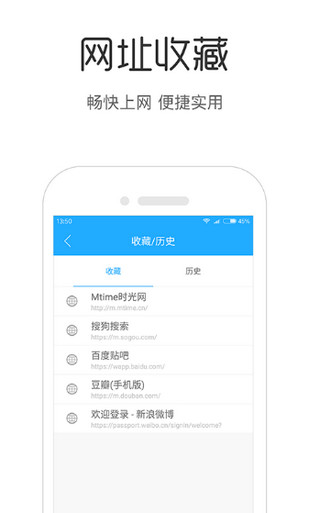 火树浏览器手机软件app截图